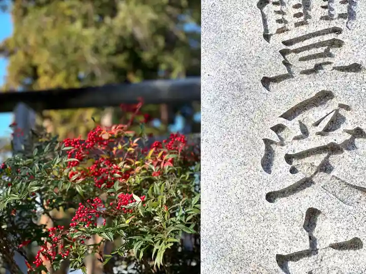 古町豊受大神宮のその他建物