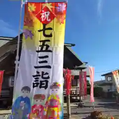 七重浜海津見神社(北海道)