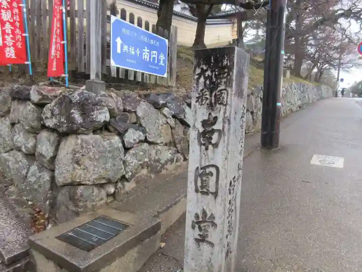 興福寺 南円堂(奈良県)