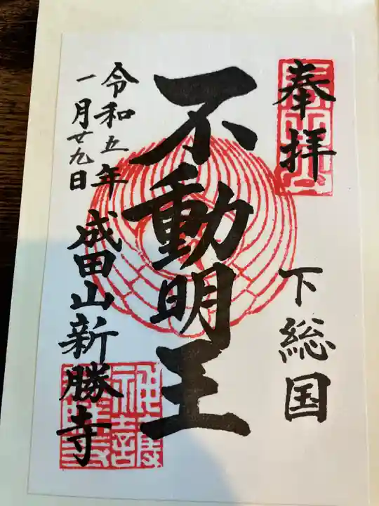 成田山新勝寺(千葉県)