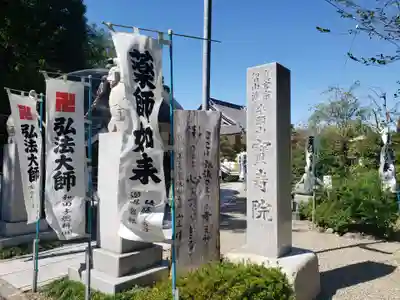 宝寿院のその他建物