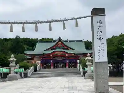 樽前山神社(北海道)
