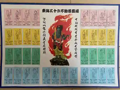 成田山 萬福院の授与品その他