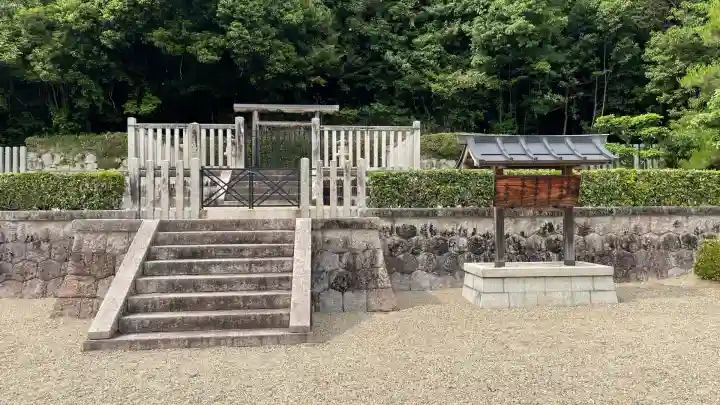 元正天皇陵(奈保山西陵)(奈良県)