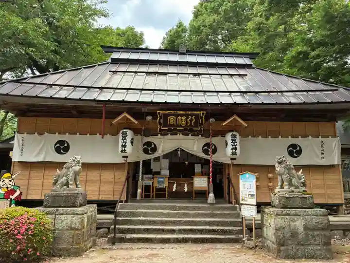 飯笠山神社(長野県)