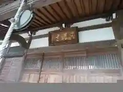 吉祥寺の本殿