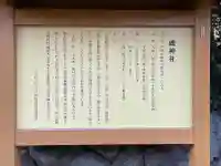 磯神社の{uncategorized: "未分類", other: "その他", undefined: "問題あり", building: "その他建物", grave: "お墓", sacred_gate: "鳥居", guardian: "狛犬", statue: "像", buddha: "仏像", history: "歴史", nature: "自然", garden: "庭園", animal: "動物", pagoda: "塔", temizu: "手水舎", mountain_gate: "山門・神門", sanctuary: "本殿・本堂", subordinate: "末社・摂社", art: "芸術", scenery: "景色", jizo: "地蔵", ema: "絵馬", goshuin: "御朱印", omikuji: "おみくじ", items: "授与品その他", amulet: "お守り", goshuincho: "御朱印帳", eats: "食事", festival: "お祭り", votive_dance: "神楽", shichigosan: "七五三参", wedding: "結婚式", experience: "体験その他", initially: "初詣", around: "周辺", anti_infection: "感染症対策"}