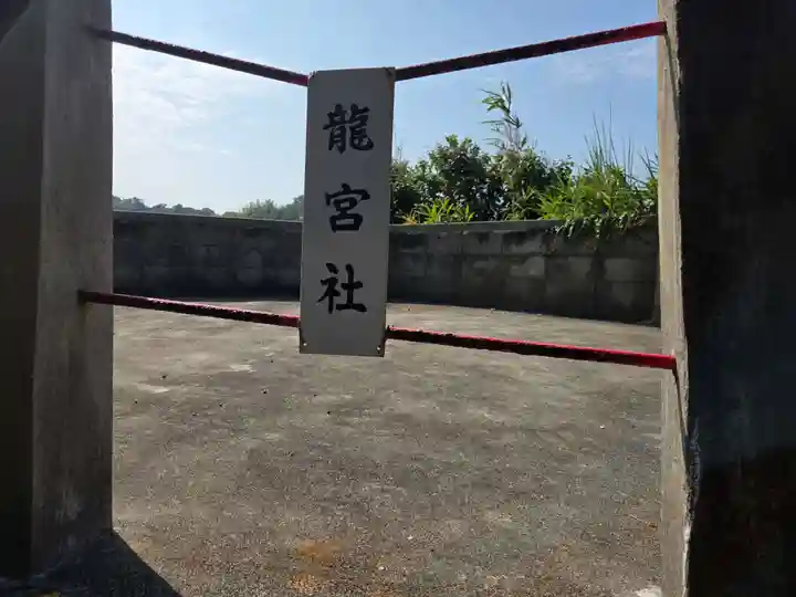 淡島神社(神奈川県)