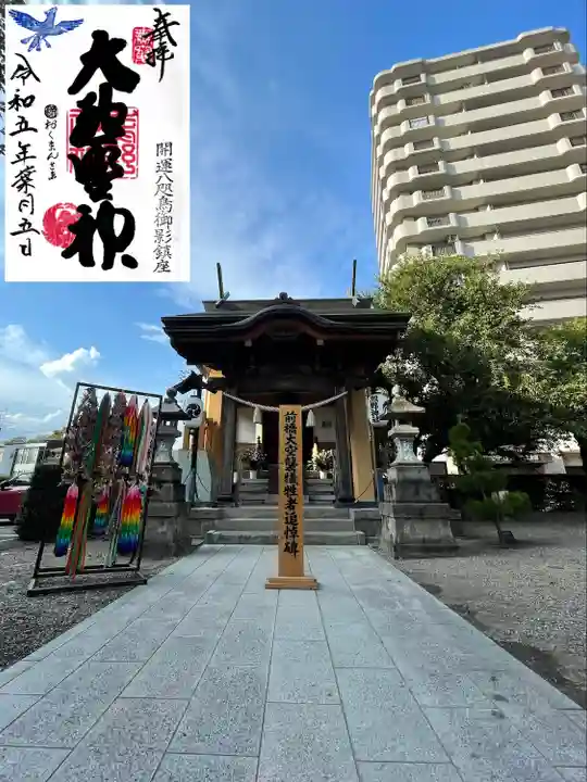 熊野神社(群馬県)