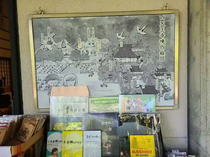 伊勢の国 四天王寺(三重県)