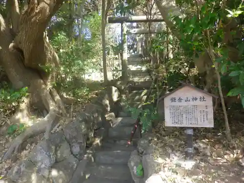 鎌倉山神社のその他建物