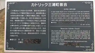 カトリック三浦町教会(長崎県)
