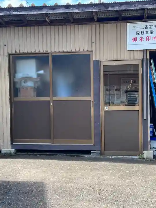 金剛山 遍照寺(真言宗) 置賜三十二番札所(山形県)