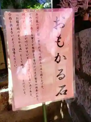 くまくま神社(導きの社 熊野町熊野神社)(東京都)