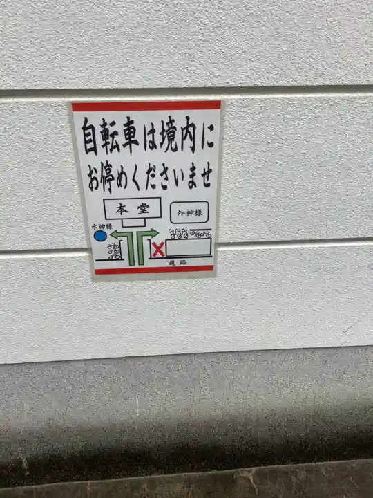 一畑山薬師寺 名古屋別院のその他建物