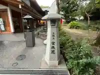 増上寺塔頭 三縁山 宝珠院(東京都)