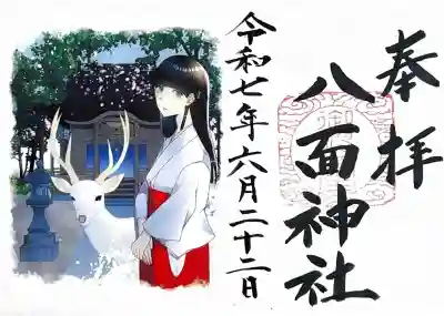 八面神社(秋田県)