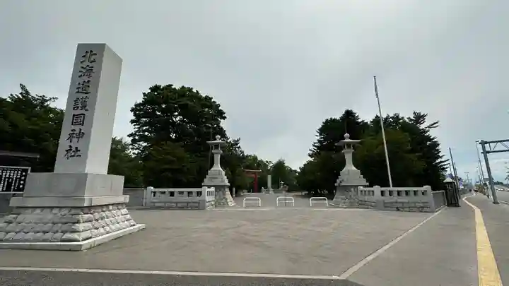 北海道護國神社の周辺