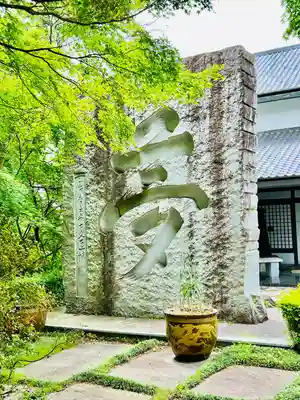 月山寺(茨城県)