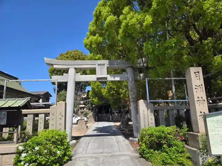 月洲神社(大阪府)