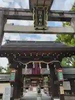 護王神社の山門・神門