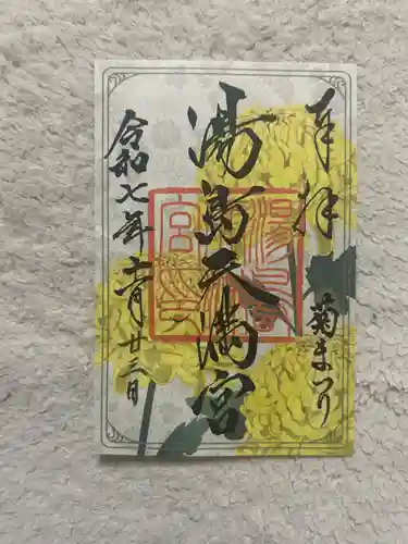 湯島天満宮(東京都)