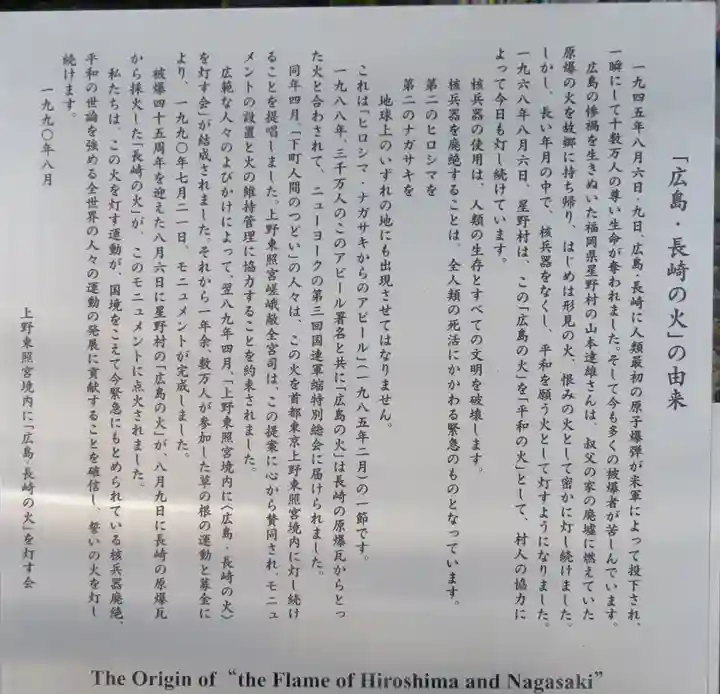 上野東照宮の歴史