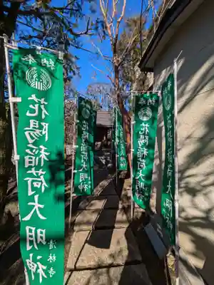 花陽稲荷神社(東京都)
