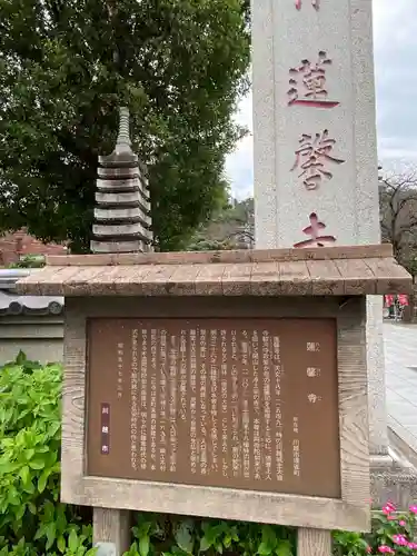 蓮馨寺の塔