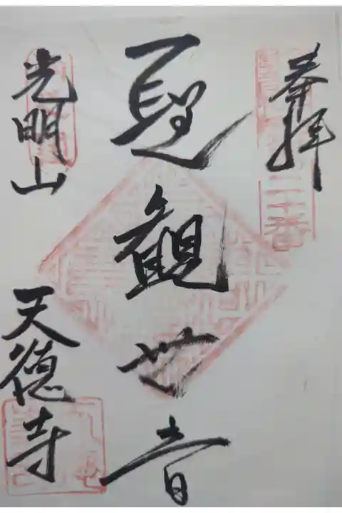 書置き