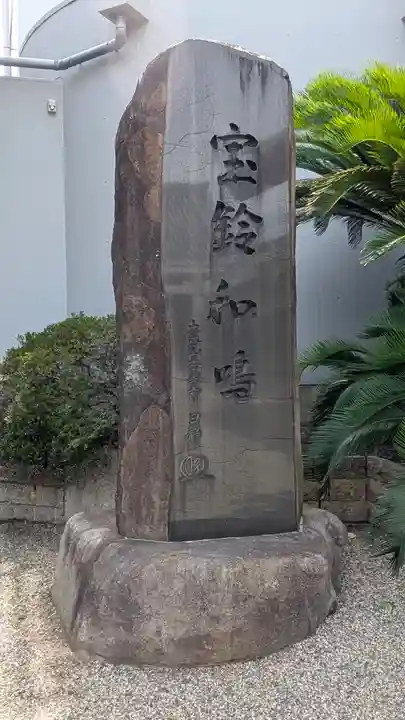 本興寺(兵庫県)