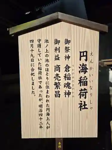 北澤八幡神社(東京都)