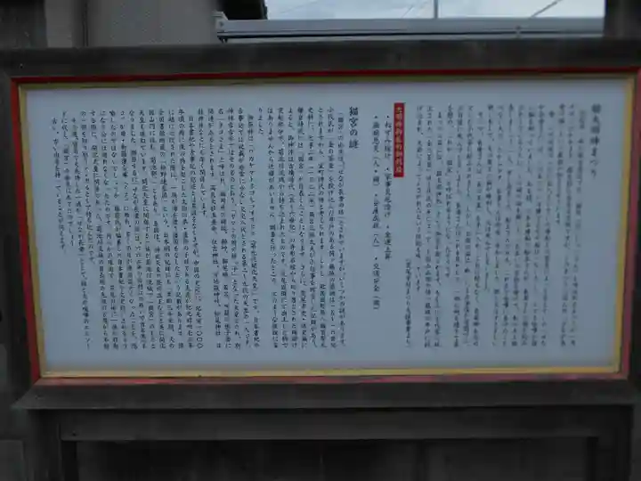 猫大明神の歴史