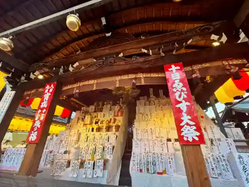 京都ゑびす神社(京都府)