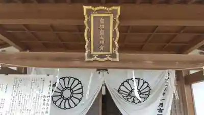 皇祖皇太神宮の本殿・本堂