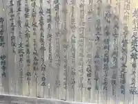 妙経寺のその他建物
