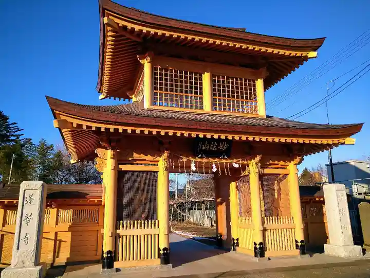 蓮華寺の山門・神門