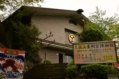 久能山東照宮(静岡県)