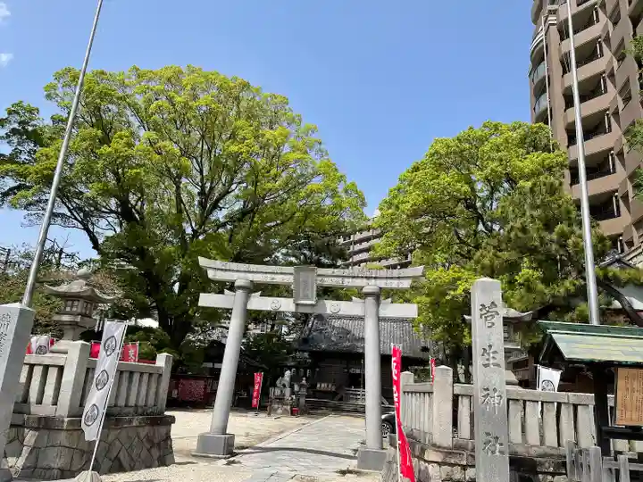 菅生神社(愛知県)