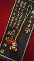 厄除の宮 駒林神社のお守り