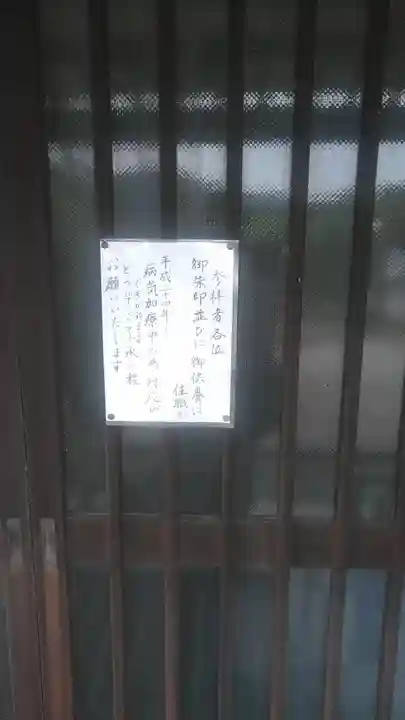 妙法院のその他建物