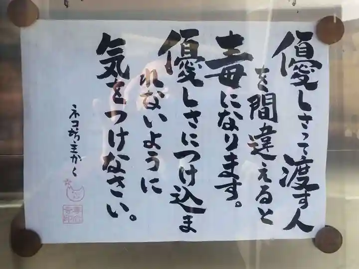 専念寺(大阪府)