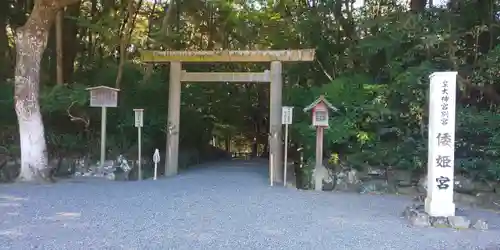 倭姫宮（皇大神宮別宮）の鳥居