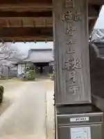秋月寺のその他建物