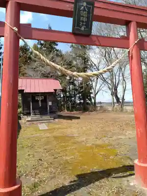 八幡神社(宮城県)