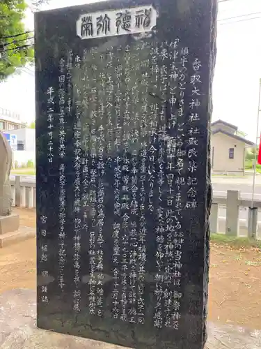 香取大神社(千葉県)