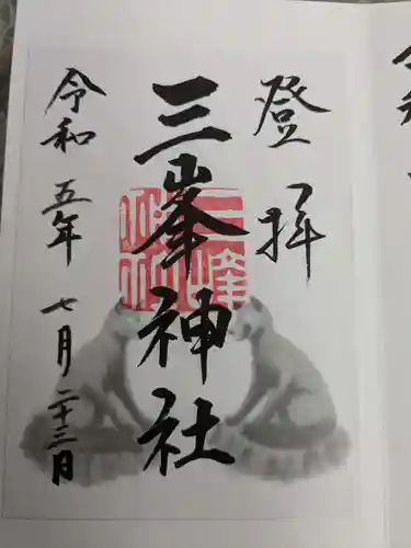 三峯神社(埼玉県)