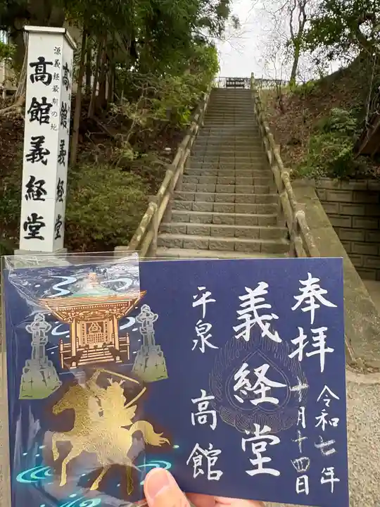 高館義経堂(岩手県)