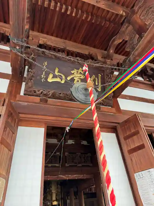 西光寺(長野県)