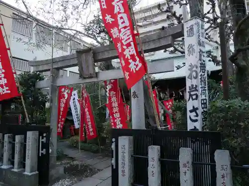 四谷於岩稲荷田宮神社の鳥居